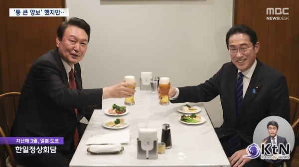 윤석열 정부는 과거사 문제에 대한 일본의 책임을 묻지 않은 채, 외교적 이미지와 단기 성과에 집중하는 모습이다. /사진=mbc뉴스데스크 캡처, K trendy NEWS ⓒ케이 트렌디뉴스 무단전재 및 수집, 재배포금지