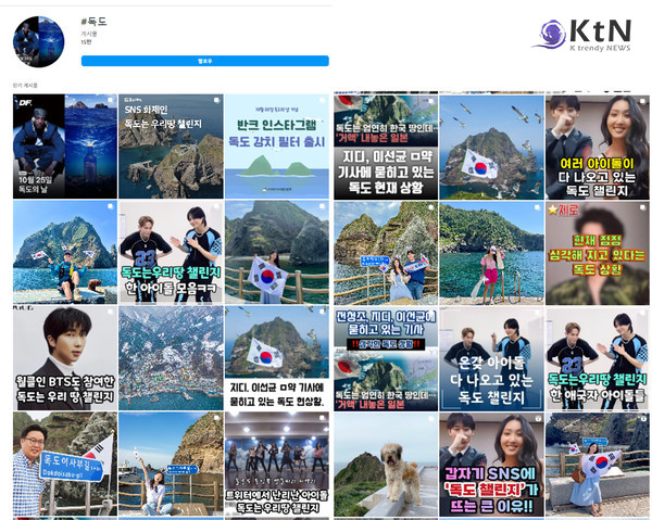  K팝 팬덤의 애국심이 만든 아이돌의 '독도챌린지' 글로벌 열풍  사진=2023.11.11 인스타그램 갈무리 /K trendy NEWS DB ⓒ케이 트렌디뉴스 무단전재 및 수집, 재배포금지