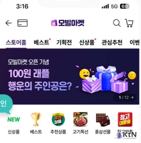 사진=KG모빌리언스,  K trendy NEWS DB ⓒ케이 트렌디뉴스 무단전재 및 수집, 재배포금지