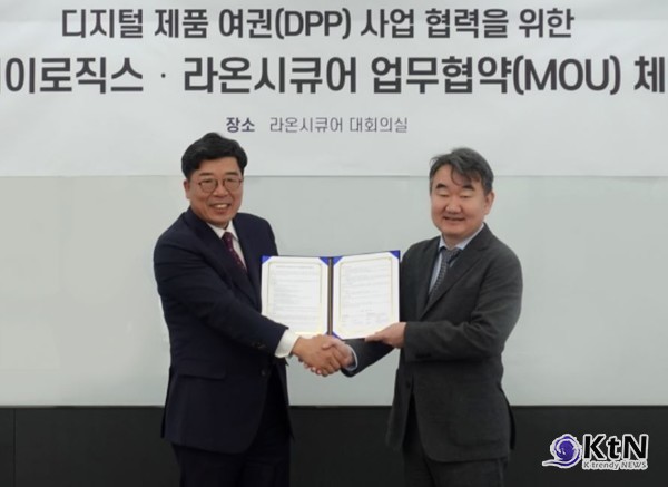  사진=라온시큐어,  K trendy NEWS DB ⓒ케이 트렌디뉴스 무단전재 및 수집, 재배포금지