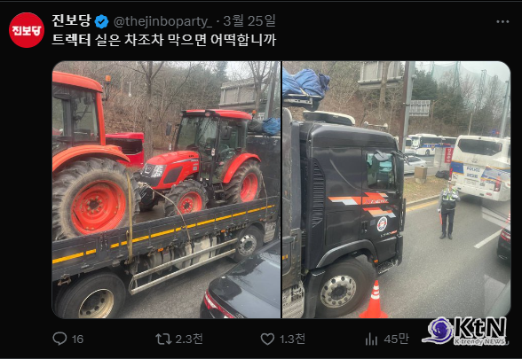 ‘질서’라는 이름의 역행… 견인된 것은 트랙터가 아니라 민주주의.  사진=X 갈무리, K trendy NEWS DB ⓒ케이 트렌디뉴스 무단전재 및 수집, 재배포금지