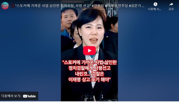 선거법 무죄 판결에 전현희 “정의가 승리한 날…정치검찰에 사망 선고”[영상]   사진=2025 03.26  K trendy NEWS DB ⓒ케이 트렌디뉴스 무단전재 및 수집, 재배포금지