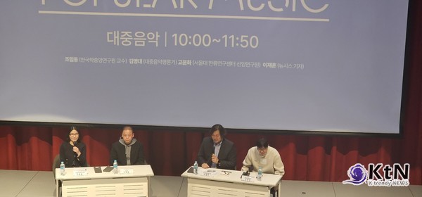 K-pop 팬덤은 단순히 아티스트의 음악을 소비하는 데 그치지 않고, 아티스트와의 직접적인 상호작용을 통해 그들의 활동을 지원하고 있다. 대중음악 세션엔 조일동 한국학중앙연구원 교수, 김영대 대중음악평론가, 고윤화 서울대 한류연구센터 선임연구원, 이재훈 뉴시스 기자 /사진=K trendy NEWS DB ⓒ케이 트렌디뉴스 무단전재 및 수집, 재배포금지