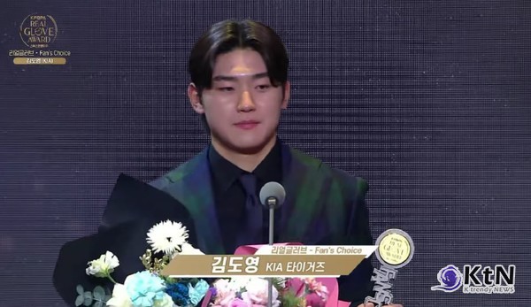 '선수들이 뽑은 올해의 선수' KIA 김도영, 하루 3관왕으로 은퇴선수협회 '최고의 선수상'까지 수상 사진=2024  sbs 스포츠 유튜브 채널 갈무리 12 . 01 K trendy NEWS DB ⓒ케이 트렌디뉴스 무단전재 및 수집, 재배포금지