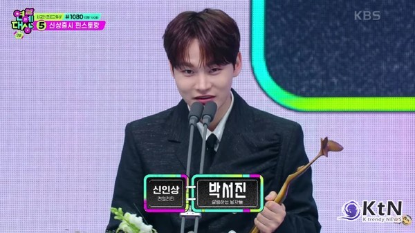 박서진, 군면제 논란 딛고 KBS 연예대상 신인상 수상…"생각도 안 하고 참석했다" 사진=2024 12.21 KBS2 K trendy NEWS DB ⓒ케이 트렌디뉴스 무단전재 및 수집, 재배포금지