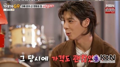 “'임영웅과 이웃사촌' 정동원, 20억 자택을 ‘대출 없이’ 샀다고?” 사진=2025 03.31 MBN 예능 프로그램 가보자GO 시즌4 8회 K trendy NEWS DB ⓒ케이 트렌디뉴스 무단전재 및 수집, 재배포금지