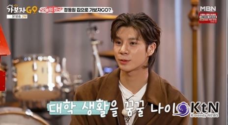 “'임영웅과 이웃사촌' 정동원, 20억 자택을 ‘대출 없이’ 샀다고?” 사진=2025 03.31 MBN 예능 프로그램 가보자GO 시즌4 8회  K trendy NEWS DB ⓒ케이 트렌디뉴스 무단전재 및 수집, 재배포금지