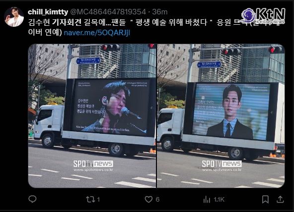 김수현, 기자회견 현장 응원...브라질 팬들 “평생을 팬과 예술 위해 바쳤다” 사진=2025 03.31  김수현 인스타그램 / 스포티비 갈무리  K trendy NEWS DB ⓒ케이 트렌디뉴스 무단전재 및 수집, 재배포금지