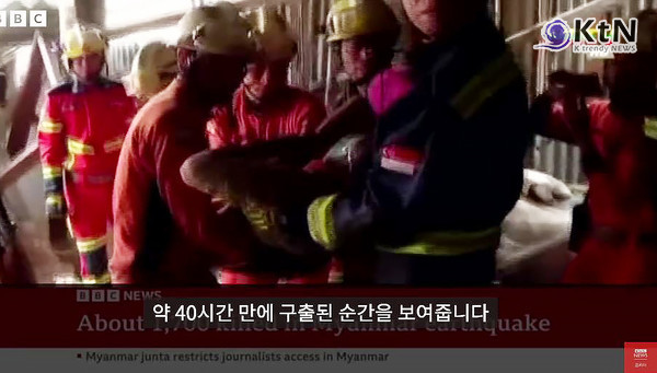 미얀마 강진 사망자 최소 3천 명…잔해 속 어린이 구조 난항 사진=2025 03.31   BBC K trendy NEWS DB ⓒ케이 트렌디뉴스 무단전재 및 수집, 재배포금지