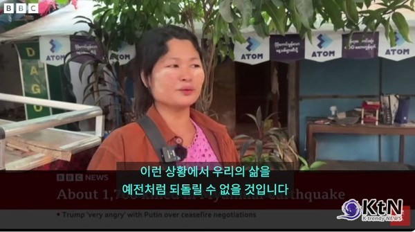 미얀마 강진 사망자 최소 3천 명…잔해 속 어린이 구조 난항 사진=2025 03.31   BBC K trendy NEWS DB ⓒ케이 트렌디뉴스 무단전재 및 수집, 재배포금지