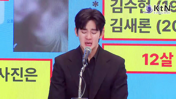 [속보] 김수현 “김새론 미성년자 시절 교제 없었다”…눈물의 입장 발표, “거짓을 사실로 강요받을 수 없어” 사진=2025 03.31  K trendy NEWS DB ⓒ케이 트렌디뉴스 무단전재 및 수집, 재배포금지