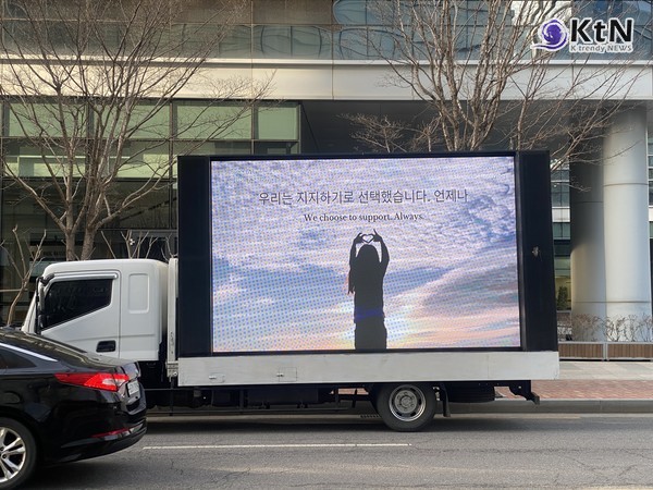 김수현 기자회견 날, 브라질 팬들 “사랑은 증오보다 강하다” 응원 트럭 사진=2025 03.31  K trendy NEWS DB ⓒ케이 트렌디뉴스 무단전재 및 수집, 재배포금지