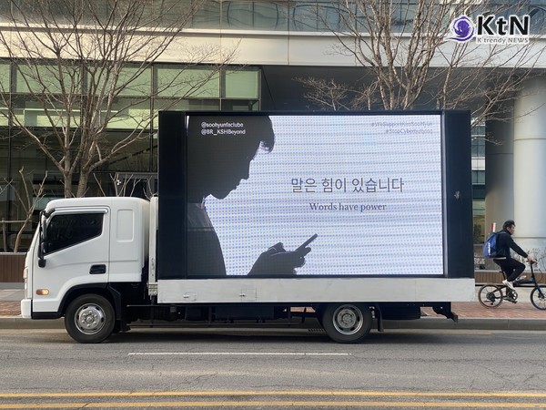 김수현 논란 속 팬덤의 선택…브라질 응원 트럭이 보여준 메시지 사진=2025 03.31  K trendy NEWS DB ⓒ케이 트렌디뉴스 무단전재 및 수집, 재배포금지