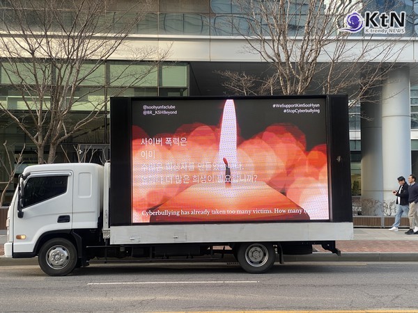 김수현 논란 속 팬덤의 선택…브라질 응원 트럭이 보여준 메시지 사진=2025 03.31  K trendy NEWS DB ⓒ케이 트렌디뉴스 무단전재 및 수집, 재배포금지
