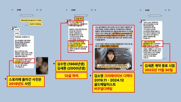 김수현 “사진·카톡 모두 시점 조작…수사기관에 자료 제출” 사진=2025 03.31  K trendy NEWS DB ⓒ케이 트렌디뉴스 무단전재 및 수집, 재배포금지