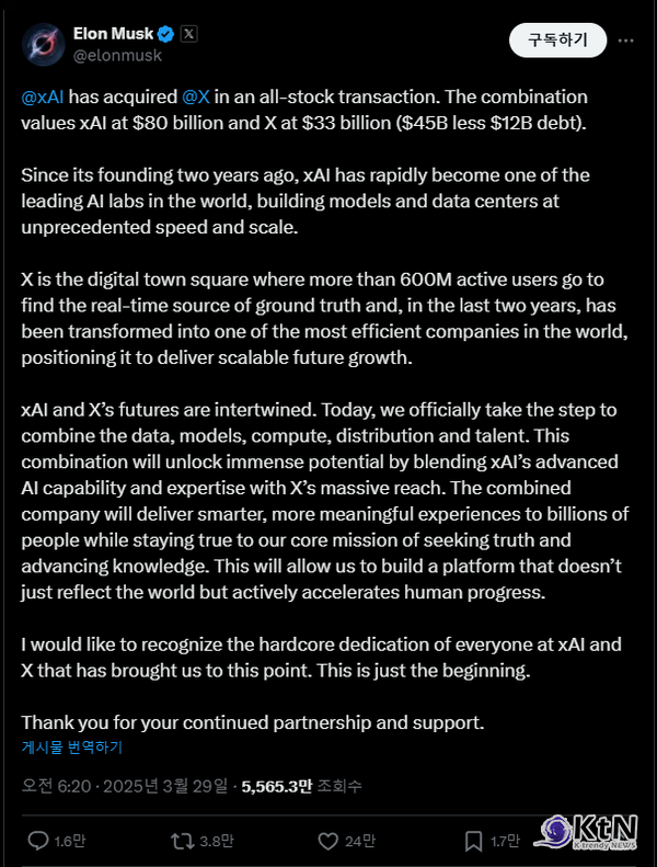 사진=@elonmusk X갈무리,  K trendy NEWS DB ⓒ케이 트렌디뉴스 무단전재 및 수집, 재배포금지