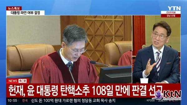 [속보] 헌법재판소, 4월4일 윤석열 탄핵심판 선고 사진=2025 04.01  방송화면 갈무리 K trendy NEWS DB ⓒ케이 트렌디뉴스 무단전재 및 수집, 재배포금지