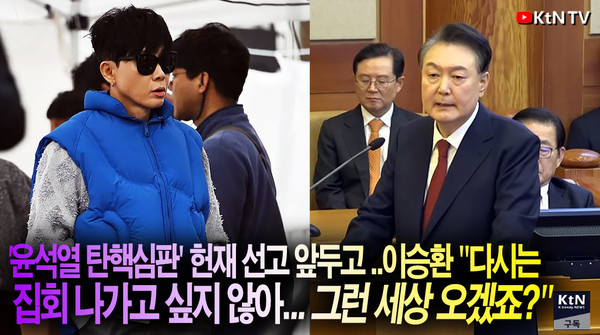 '윤 대통령 탄핵심판' 헌재 선고 앞두고…이승환 “그런 세상 오겠죠?” 사진=2025 04.01 이승환 인스타그램 갈무리   K trendy NEWS DB ⓒ케이 트렌디뉴스 무단전재 및 수집, 재배포금지