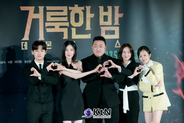 [KtN 포토] 기 빨리는 오컬트 영화 '거룩한 밤' 주역들...마동석-서현-이다윗-경수진-정지소 '파워' / 사진=2025 04.02 영화 '거룩한 밤: 데몬 헌터스' 제작보고회 현장에 배우 마동석, 서현, 이다윗, 경수진, 정지소가 참석해 포토타임에 포즈를 취하고 있다.   K trendy NEWS DB ⓒ케이 트렌디뉴스 무단전재 및 수집, 재배포금지