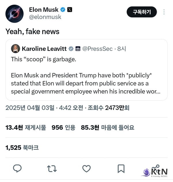 ‘머스크가 공직자인가 아닌가’는 핵심이 아니다.  우리가 진실을 믿지 않는 사회에서, 누가 권력을 갖는가?. 사진=X 갈무리, K trendy NEWS DB ⓒ케이 트렌디뉴스 무단전재 및 수집, 재배포금지