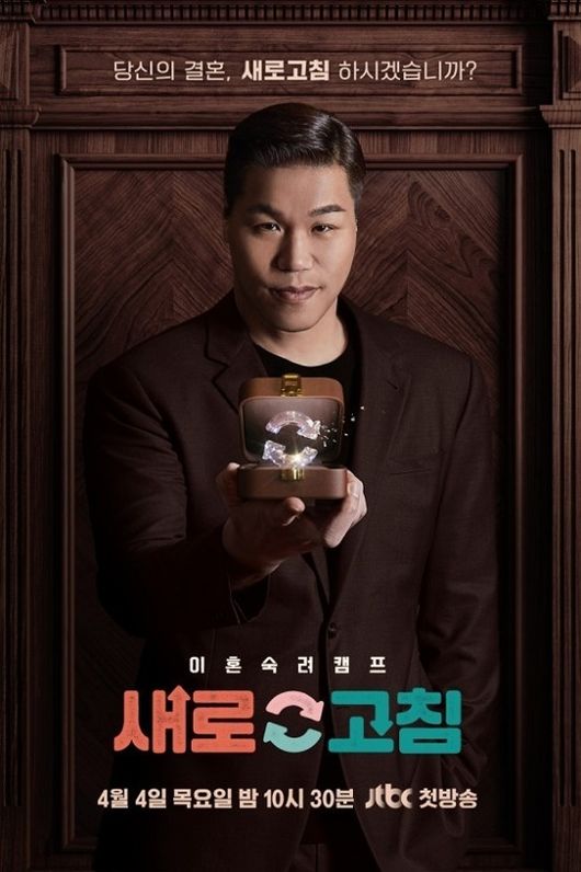 윤 대통령 탄핵심판 D-1... 드라마·예능 줄취소… 방송가 ‘특보 체제’ 돌입 사진=2025 04.03  JTBC는 3일 ‘이혼숙려캠프’를 휴방  K trendy NEWS DB ⓒ케이 트렌디뉴스 무단전재 및 수집, 재배포금지