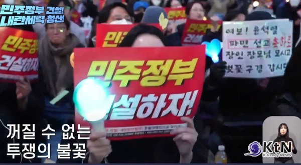 “내란세력 청산, 오늘부터 시작”…윤석열 파면 후 촛불광장에 다시 불 붙은 시민들  사진=2025 04.04 촛불행동tv 유튜브 갈무리   K trendy NEWS DB ⓒ케이 트렌디뉴스 무단전재 및 수집, 재배포금지