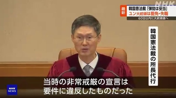 AP·CNN·BBC·로이터 등 “계엄령 후 헌정질서 회복”…외신들 ‘한국 민주주의 시험대’ 조명 ...윤석열 파면, 전 세계 주요 외신 긴급 타전  사진=2025 04.04  일본 NHK,갈무리   K trendy NEWS DB ⓒ케이 트렌디뉴스 무단전재 및 수집, 재배포금지