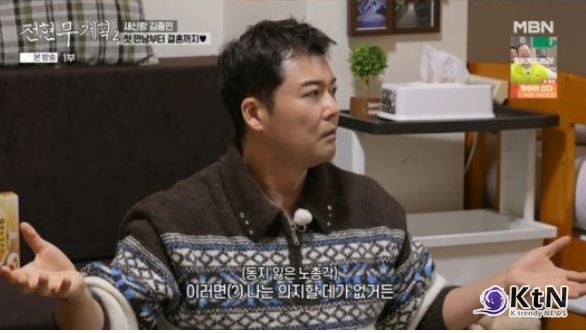 “조세호도, 김종민도…” 전현무의 한 마디, 청첩장 앞 허탈감 사진=2025 04.04  ‘전현무계획2’  K trendy NEWS DB ⓒ케이 트렌디뉴스 무단전재 및 수집, 재배포금지