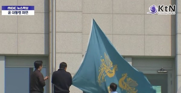 대통령 상징 ‘봉황기’ 내린 대통령실…윤석열, 침묵 깨고 사과 대신 유감 사진=2025 04.04  대통령실, MBC 영상 갈무리 K trendy NEWS DB ⓒ케이 트렌디뉴스 무단전재 및 수집, 재배포금지