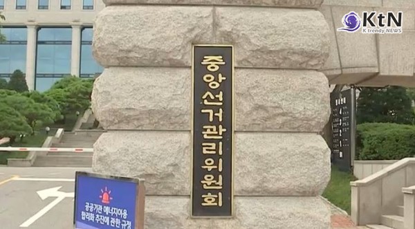 '대선 정국' 60일 레이스 돌입…이재명 사퇴·홍준표 출마 임박  사진=2025 04.04  MBC 영상 갈무리 (중앙선거관리위원회 ) K trendy NEWS DB ⓒ케이 트렌디뉴스 무단전재 및 수집, 재배포금지