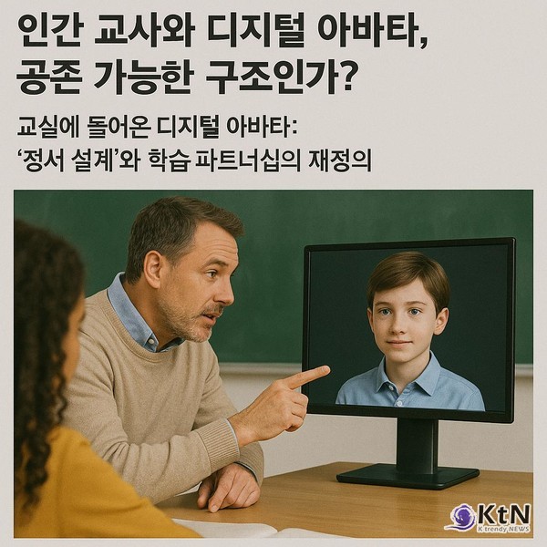 ‘가르치는 기술’에서 ‘공감하는 구조’로의 이행. 사진=K trendy NEWS DB ⓒ케이 트렌디뉴스 무단전재 및 수집, 재배포금지