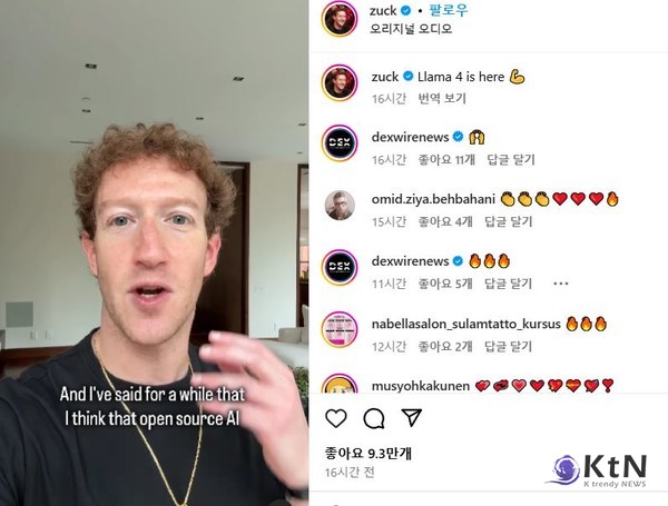 Llama 4의 핵심 설계: 성능·효율·확장성의 삼중 축.  사진=Mark Zuckerberg 인스타 갈무리, K trendy NEWS DB ⓒ케이 트렌디뉴스 무단전재 및 수집, 재배포금지