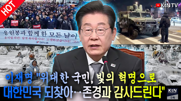 이재명 “위대한 국민이 대한민국 되찾아… 진짜 민주공화국은 지금부터 시작”. 사진= K trendy NEWS DB ⓒ케이 트렌디뉴스 무단전재 및 수집, 재배포금지