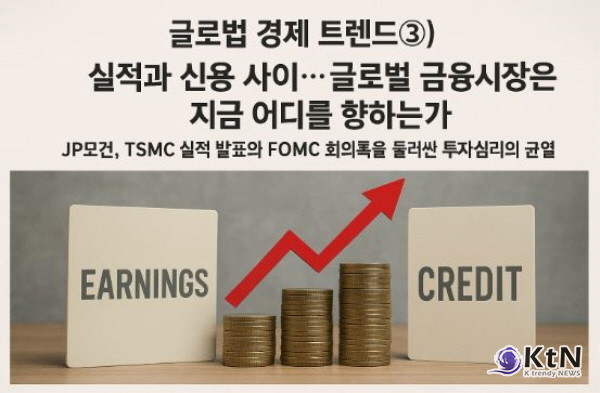   JP모건, 웰스파고, 모건스탠리 실적…수익의 질이 문제다. 사진= K trendy NEWS DB ⓒ케이 트렌디뉴스 무단전재 및 수집, 재배포금지