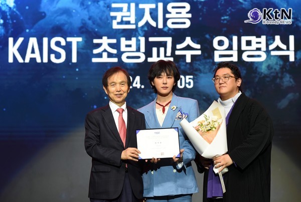 지드래곤, 카이스트서 강연…“AI로 그리는 엔터테인먼트 미래” 사진=2025 04.08  갤럭시코퍼레이션  K trendy NEWS DB ⓒ케이 트렌디뉴스 무단전재 및 수집, 재배포금지