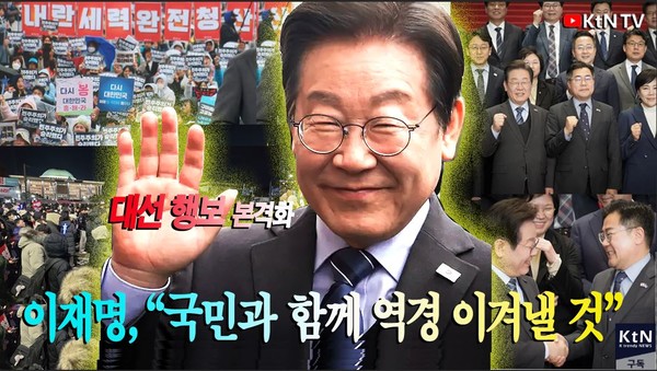 [정치 트렌드 기획①] 이재명 1·2기 리더십, ‘정당의 국가화’인가 ‘국가의 정당화’인가  사진=더불어민주당, K trendy NEWS DB ⓒ케이 트렌디뉴스 무단전재 및 수집, 재배포금지