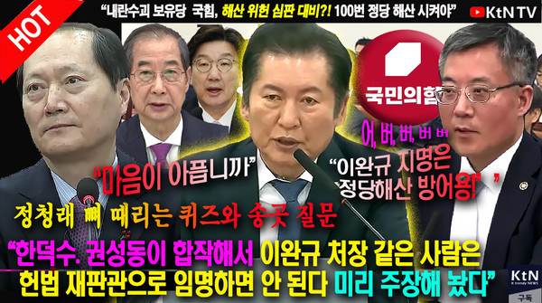 이완규 지명은 정당 해산 대비?…정청래, 통진당 사례로 직격  /정청래 법사위원장, 헌법재판관 지명 직격… “이완규 지명은 국민의힘 해산 심판 대비 추론” 사진=2025 04.09  K trendy NEWS DB ⓒ케이 트렌디뉴스 무단전재 및 수집, 재배포금지