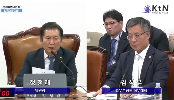이완규 지명은 정당 해산 대비?…정청래, 통진당 사례로 직격  /정청래 법사위원장, 헌법재판관 지명 직격… “이완규 지명은 국민의힘 해산 심판 대비 추론” 사진=2025 04.09  국회 김석우 법무부 장관 K trendy NEWS DB ⓒ케이 트렌디뉴스 무단전재 및 수집, 재배포금지