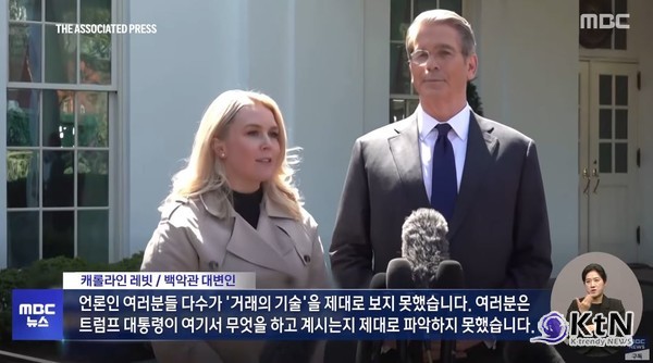 [속보] 코스피 급등에 '매수 사이드카' 발동…트럼프發 관세 충격 속 중국만 직격탄  사진=2025 04.10 mbc  캐롤라인 레빗 백악관 대변인도 같은 날 기자들과 만나 "우리는 맞춤형 협상을 계속할 것이며, 상호관세는 90일간 유예한다"고 밝혔다. 유예 기간 동안 다른 국가들에 대한 관세는 일괄 10%로 조정된다. K trendy NEWS DB ⓒ케이 트렌디뉴스 무단전재 및 수집, 재배포금지