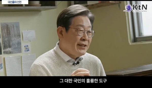 [속보] 이재명, 대선 출마 영상 공개...“진짜 대한민국 위해 국민의 도구 되겠다”  사진=2025 04.10   mbc 갈무리 K trendy NEWS DB ⓒ케이 트렌디뉴스 무단전재 및 수집, 재배포금지