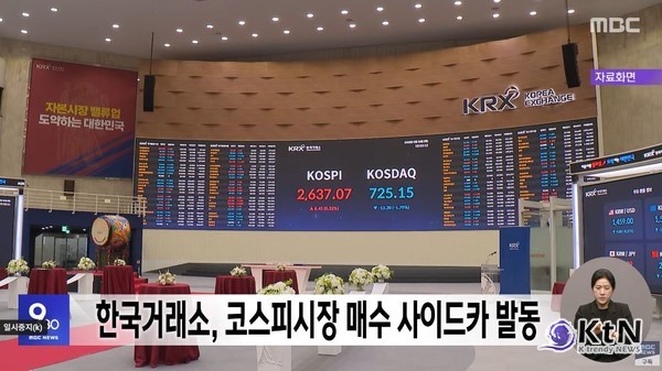 산업별 리스크, 구체화되는 위기의 구조  사진=2025 04.10 mbc   K trendy NEWS DB ⓒ케이 트렌디뉴스 무단전재 및 수집, 재배포금지