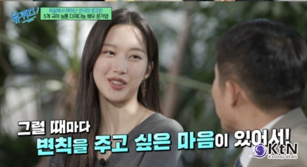 문가영, 밀라노 패션위크 전신 시스루룩 비화 공개…“변칙 주고 싶었다”  사진=2025 04.10  tvN 예능 프로그램 ‘유 퀴즈 온 더 블럭’  K trendy NEWS DB ⓒ케이 트렌디뉴스 무단전재 및 수집, 재배포금지