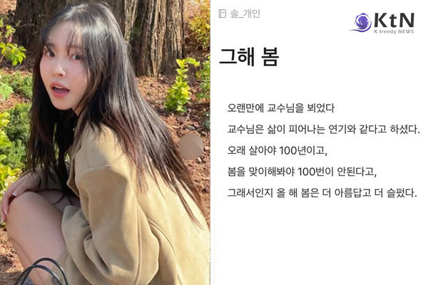 "박성광 아내 이솔이, 암 투병 후 첫 고백 '100번도 못 보는 봄'" 사진=2025 04.10  이솔이 인스타그램 갈무리 K trendy NEWS DB ⓒ케이 트렌디뉴스 무단전재 및 수집, 재배포금지