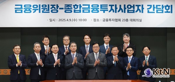 사진=금융위원회, K trendy NEWS DB ⓒ케이 트렌디뉴스 무단전재 및 수집, 재배포금지