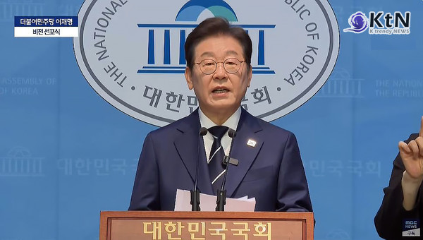 이재명 "이제부터 진짜 대한민국" 대선 슬로건 발표…K-initiative로 4대 강국 비전 선포 사진=2025 04.11 mbc 영상 갈무리  K trendy NEWS DB ⓒ케이 트렌디뉴스 무단전재 및 수집, 재배포금지