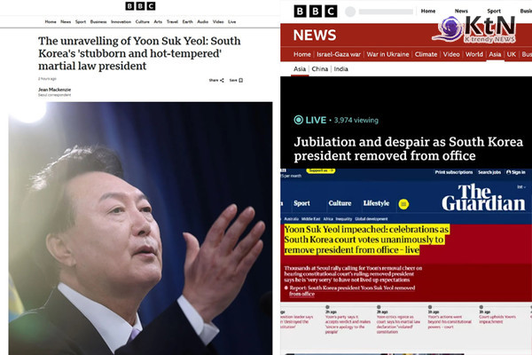 ‘스타 검사에서 탄핵까지’…AP·CNN 등 외신, 윤석열 몰락 보도 AP·CNN·BBC·로이터 등 “계엄령 후 헌정질서 회복”…외신들 ‘한국 민주주의 시험대’ 조명 ...윤석열 파면, 전 세계 주요 외신 긴급 타전  사진=2025 04.04  BBC·, 가디언 홈페이지 갈무리   K trendy NEWS DB ⓒ케이 트렌디뉴스 무단전재 및 수집, 재배포금지