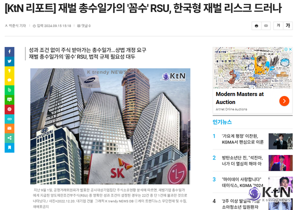 한국 주식시장은 고질적인 문제들을 안고 있다. 기업 지배구조의 불투명성, 배임·횡령 사건의 반복, 그리고 소액주주의 권리 침해는 시장의 신뢰를 갉아먹고 있다 사진=K trendy NEWS ⓒ케이 트렌디뉴스 무단전재 및 수집, 재배포금지