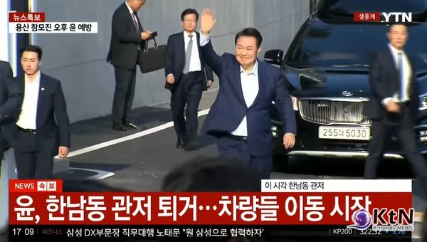 [속보] 윤석열, 파면 일주일 만에 관저 떠났다…서초동 사저로 이동 사진=2025 04.11 YTN 영상 갈무리   K trendy NEWS DB ⓒ케이 트렌디뉴스 무단전재 및 수집, 재배포금지