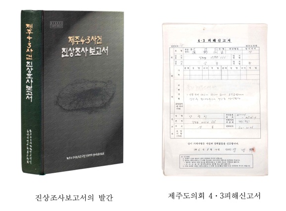 제주 4·3 기록물·산림녹화 기록물 유네스코 세계기록유산 등재 확정 사진=2025 04.11 세계기록유산 제주 4.3기록물들. 사진=국가유산청. K trendy NEWS DB ⓒ케이 트렌디뉴스 무단전재 및 수집, 재배포금지