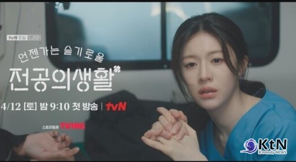  고윤정→신시아까지 '언젠가는 슬기로울 전공의생활' 관전 포인트...신예 배우 시너지 폭발 사진=2025 04.11  tvN   K trendy NEWS DB ⓒ케이 트렌디뉴스 무단전재 및 수집, 재배포금지